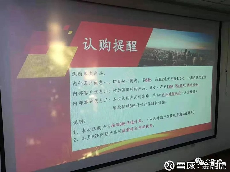 铭捷财富实控人失联疑跑路,融资款疑流向"曹操专车"!