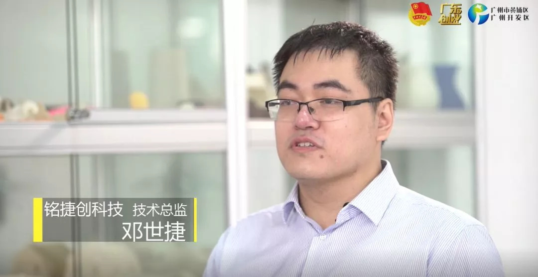 创青春特辑 | 铭捷创科技:3D打印精准医疗助国民生活更美好